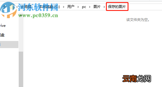 视频转换王更换截图储存文件夹的方法
