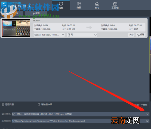 视频转换王将视频转换为音频的方法