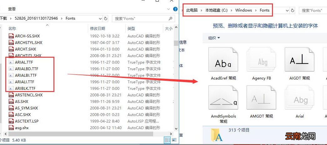 cad安装字体库方法介绍