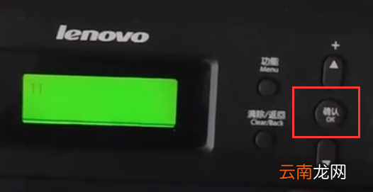 联想打印机m7400清零步骤
