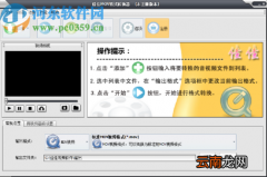 佳佳MOV格式转换器转换AVI格式视频的方法