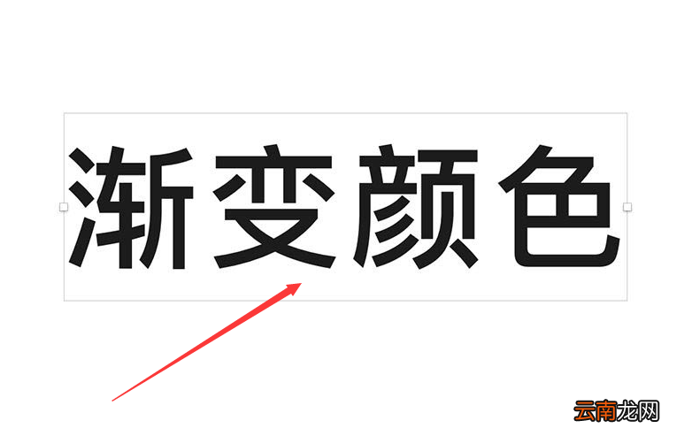 Sketch添加渐变文字方法介绍