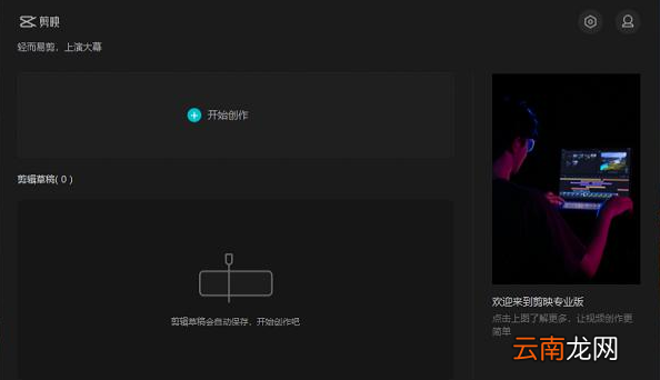 剪映电脑端制作书本拍飞动画教程分享