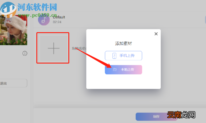 右糖制作图片视频相册的操作方法