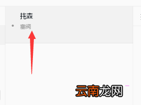 专注笔记导出文件方法分享