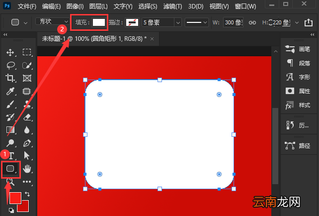 ps添加圆角矩形投影步骤介绍