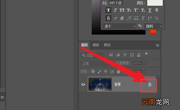 ps2021图层转换智能对象方法介绍
