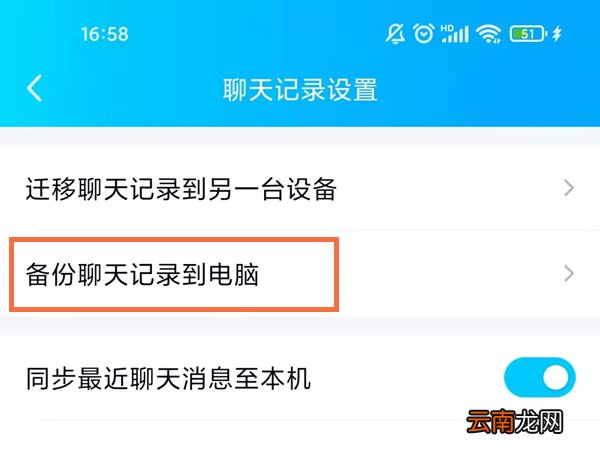 qq好友删除了怎么恢复聊天记录