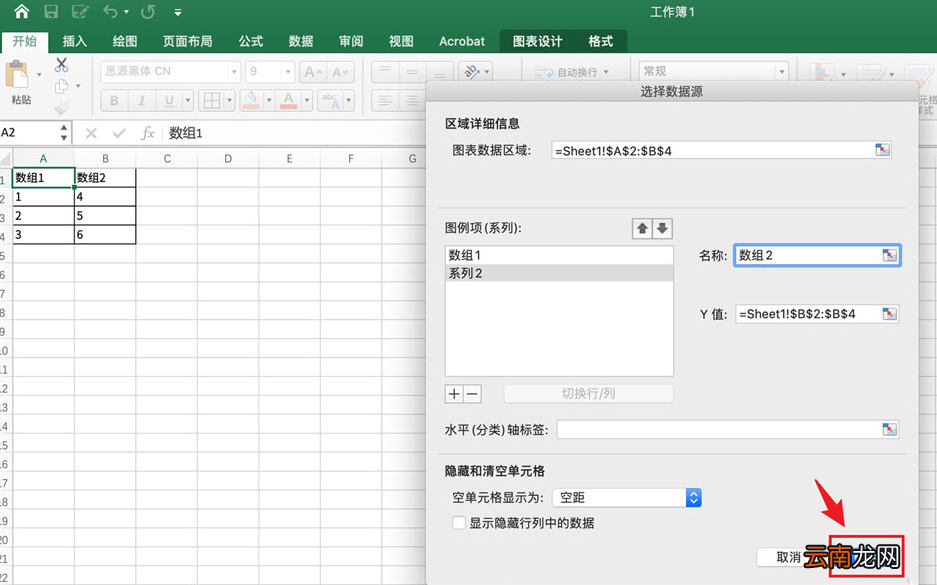 excel修改图例名称步骤介绍