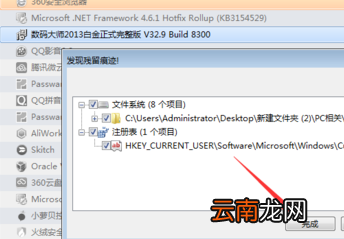 geek uninstaller卸载软件教程分享