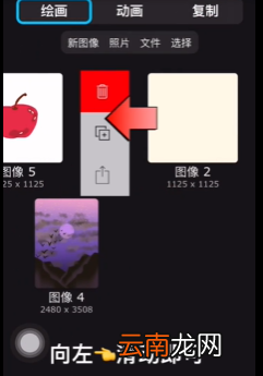 iartbook怎么导出图片
