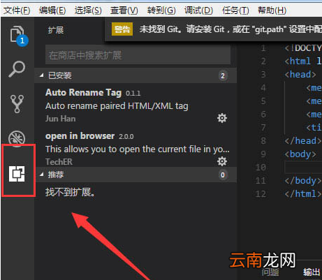 vscode添加扩展插件技巧分享