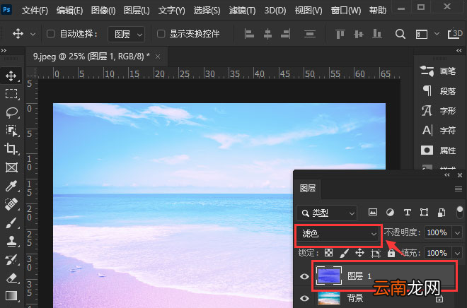ps添加霓虹灯光滤镜教程分享