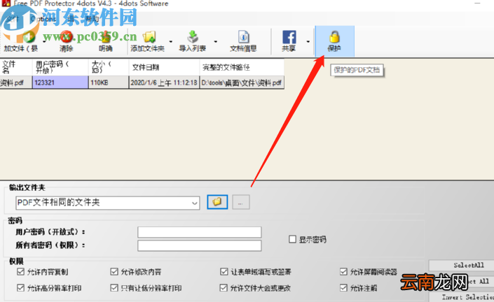 Free PDF Protector 4dots加密PDF文件的方法