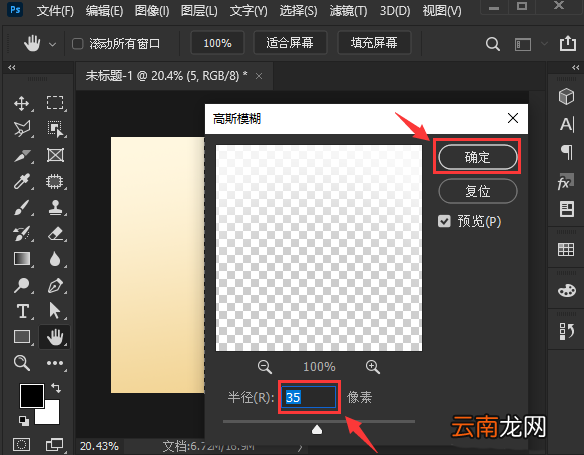 ps文字添加高斯模糊效果技巧分享