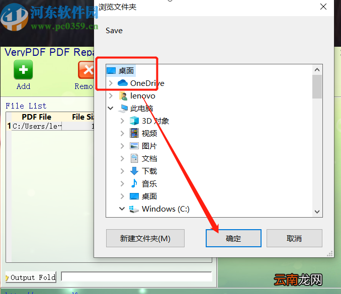 VeryPDF PDF Repair修复PDF文件的方法