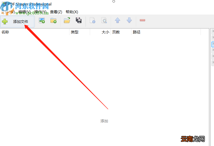 PDF Shaper Professional批量删除PDF文件图片的方法