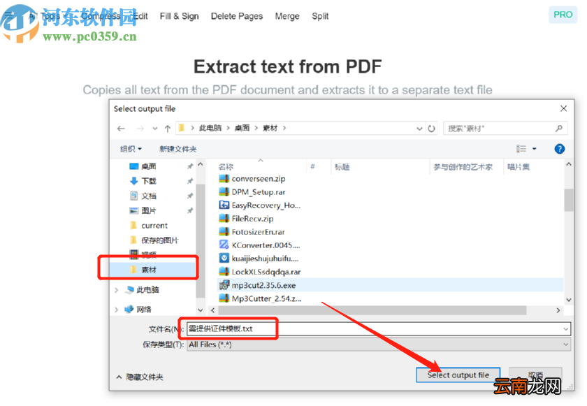 Sejda PDF Desktop把PDF文件转换成Text的方法