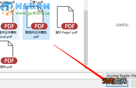 Acrobat Key恢复PDF文件密码的方法