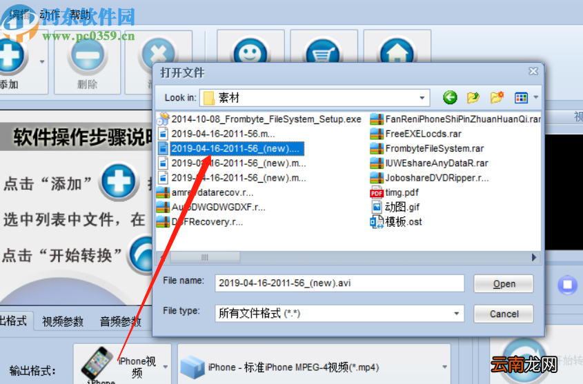 凡人iPhone视频转换器将AVI视频转换成iPhone视频的方法