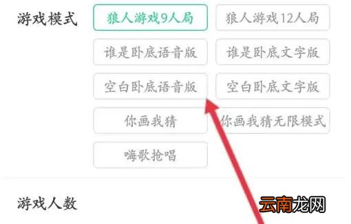 会玩房间创建教程