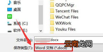 word恢复乱码文档方法介绍