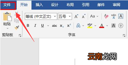 word恢复乱码文档方法介绍