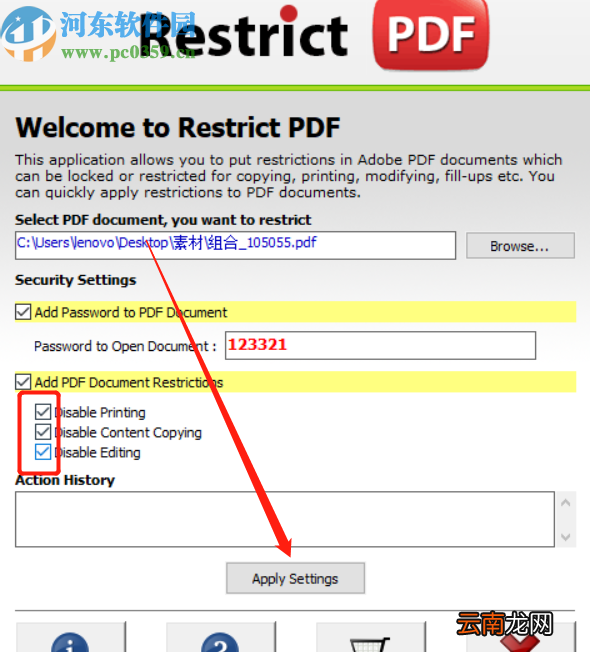 PCVARE Restrict PDF加密PDF文件的操作方法