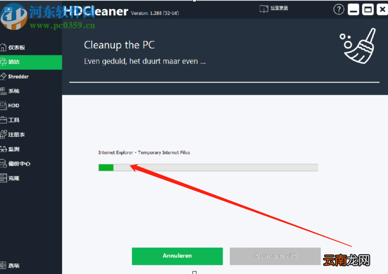HDCleaner清理电脑垃圾文件的方法
