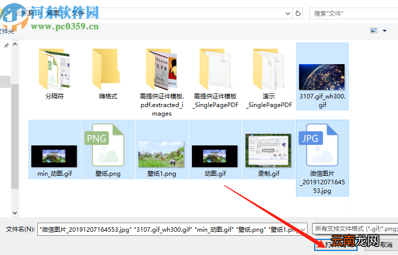 艾奇视频电子相册制作软件制作图片相册的方法