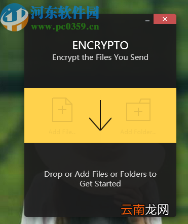 Encrypto加密文件夹的操作方法