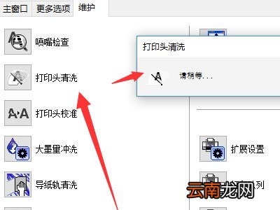 佳能g2810如何进行自动清洗喷头