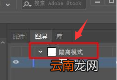 ai打开隔离模式方法介绍