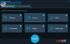 IObit Undelete恢复电脑数据的操作方法
