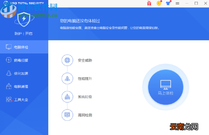 360 Total Security查杀电脑病毒的方法