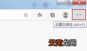 edge浏览器怎么开启网页预加载