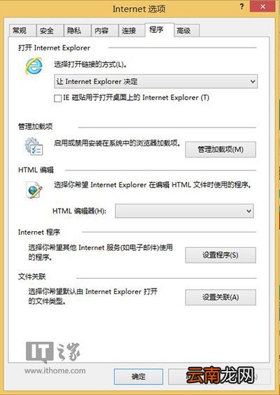 Win8.1 Modern IE11罢工/闪退问题修复方案整理