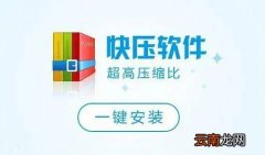 快压和360压缩哪个好