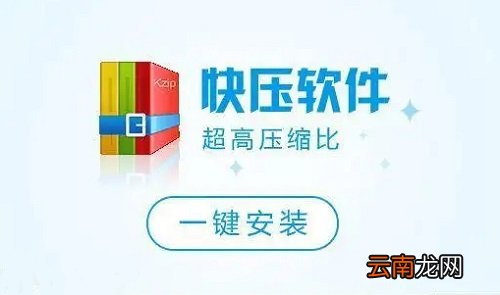快压和360压缩哪个好