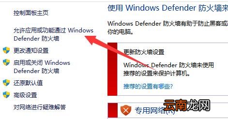 win11文件共享打不开解决方法