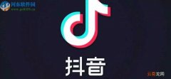 抖音APP下载视频的方法步骤