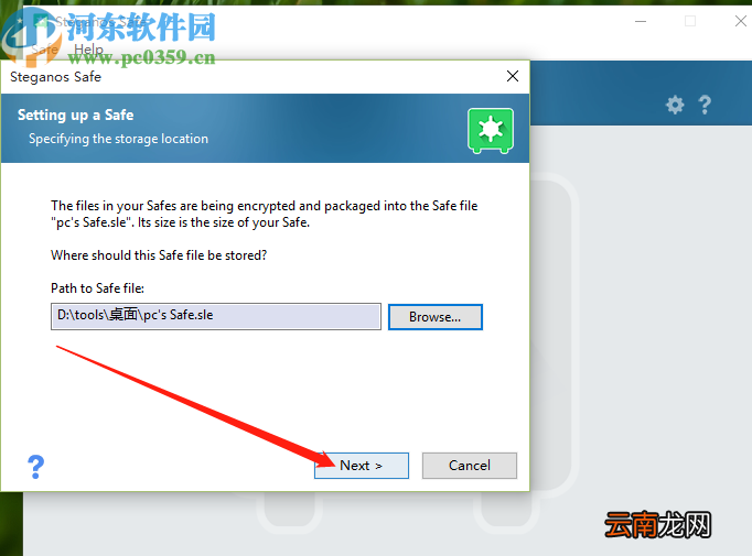 Steganos Safe创建文件保险箱的操作方法