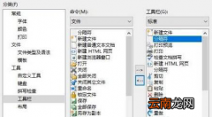 editplus修改工具栏命令教程分享