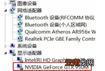独立显卡怎么看详细步骤