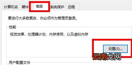 win10荒野大镖客2虚拟内存不足解决方法