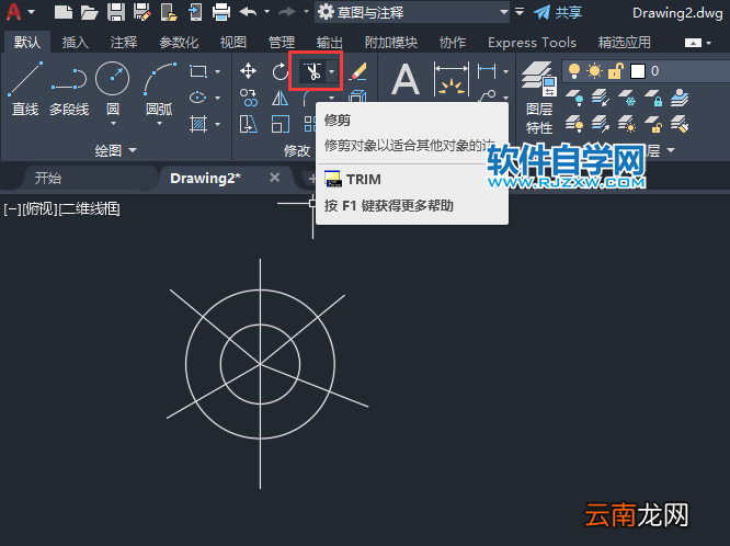 cad怎么任意修剪