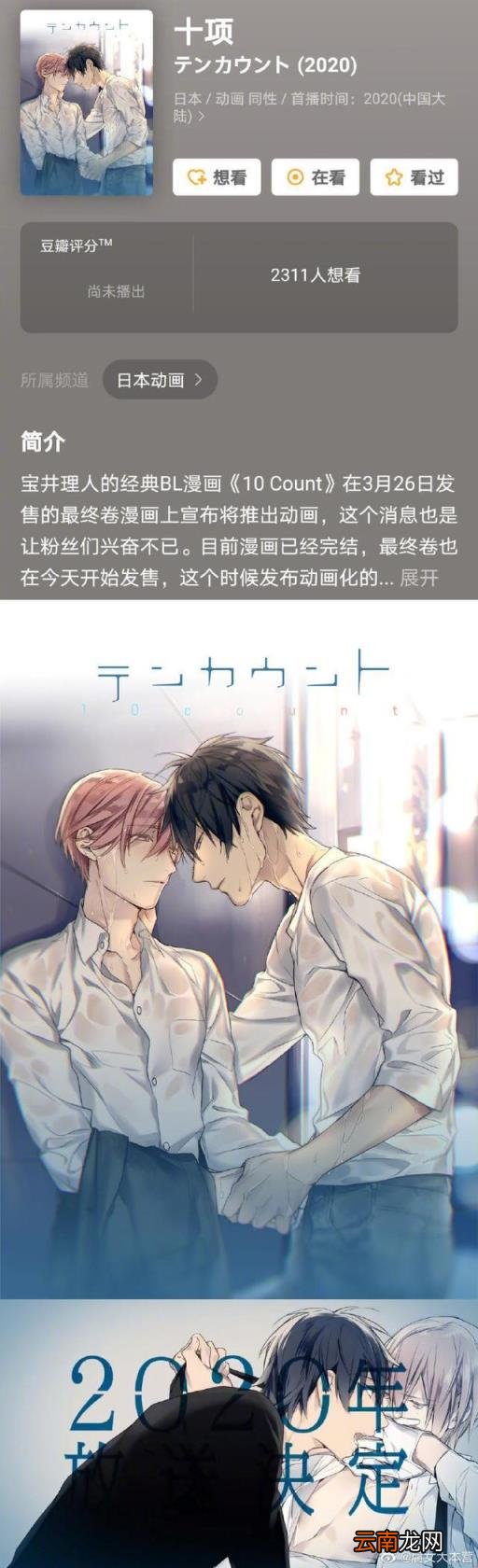 2021年即将上映的双男主动漫 2020新番动漫推荐双男主