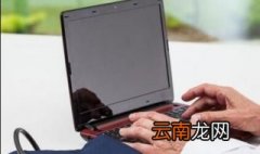 最适合办公的笔记本 详细给大家介绍