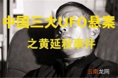 中国三大ufo事件河北飞人 中国三大ufo事件发生地