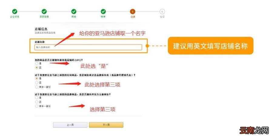 免费入驻的卖货平台有哪些 跨境电商怎么注册开店